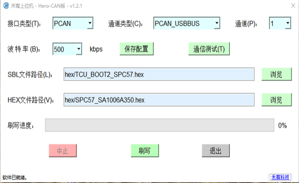 上位机界面与刷写界面